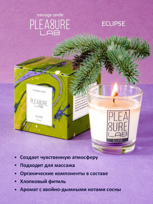 Массажная свеча Pleasure Lab Eclipse