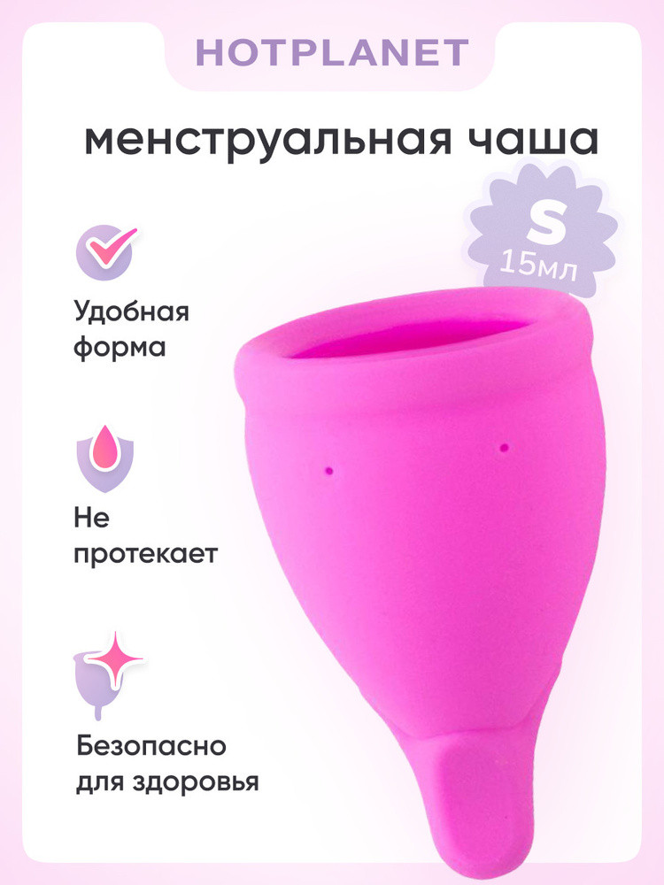 Менструальная чаша AMPHORA, S