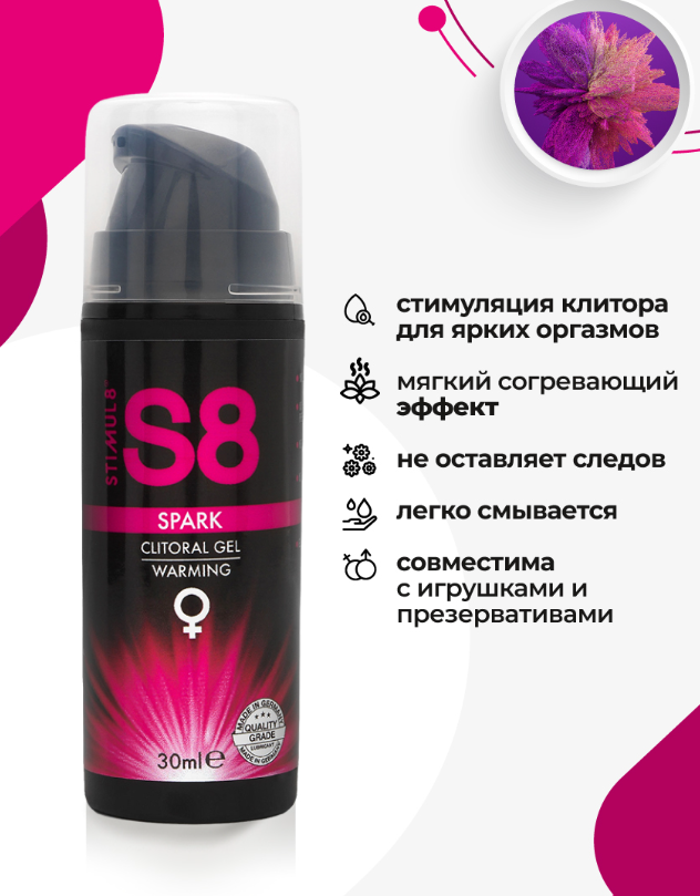 Возбуждающий гель S8 для клитора , 30 мл