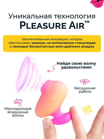 Бесконтактный клиторальный стимулятор Romp Kiss