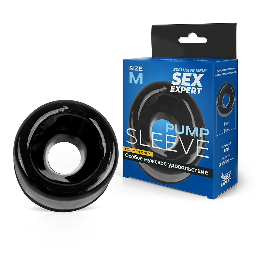 Насадка для вакуумной помпы