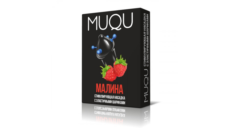 Презерватив "MUQU"с шариками вкус малины