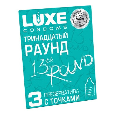 Презервативы Luxe MAXIMA №3 Тринадцатый раунд, Киви