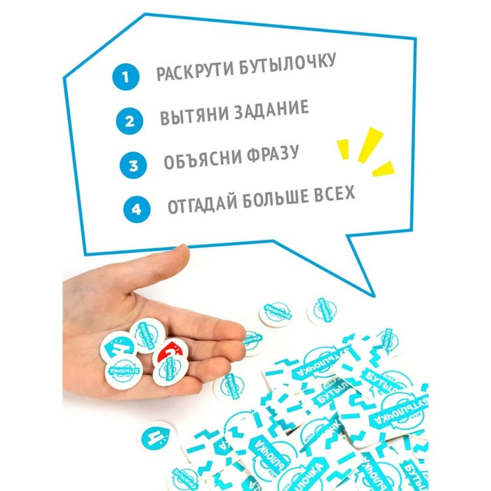 Настольная игра «Бутылочка. Фанты №2. Устойчивые выражения»