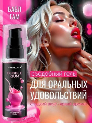 Интимный гель OraLove съедобный бабл гам, 60 г