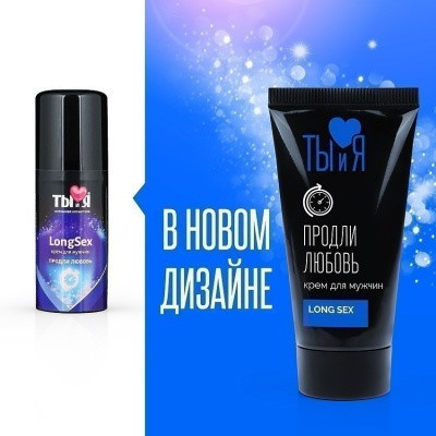 Крем "Longsex" для мужчин, флакон - диспенсер 20г 