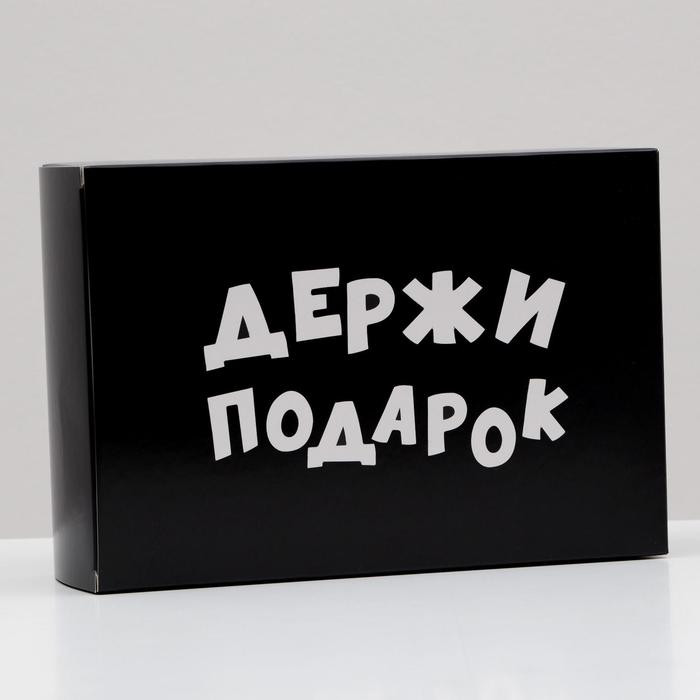 Коробка "Держи подарок"