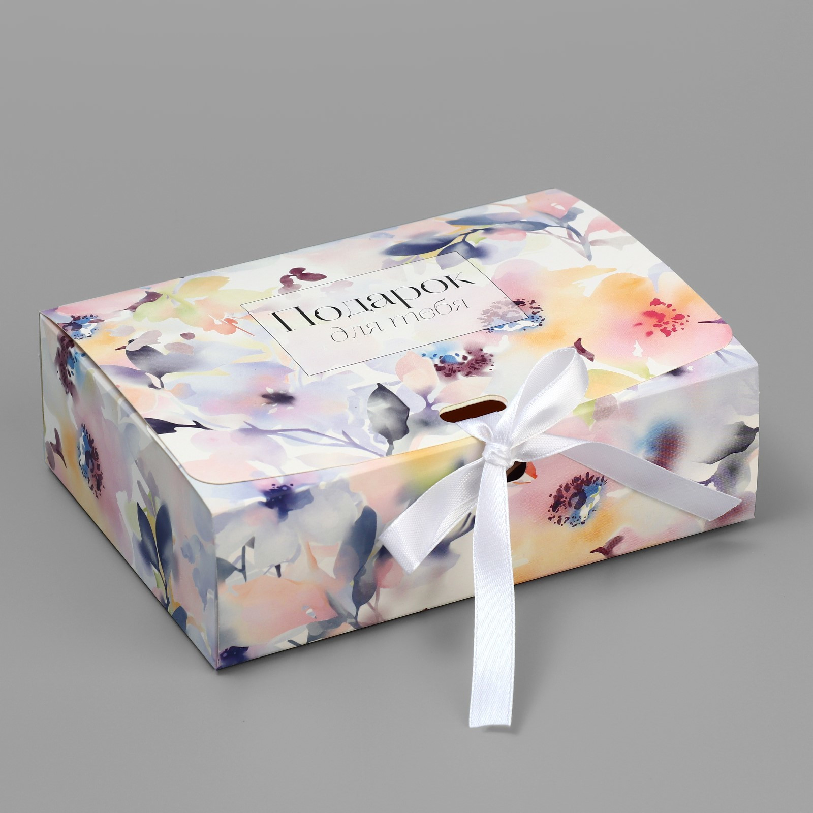 Коробка "Подарок для тебя"