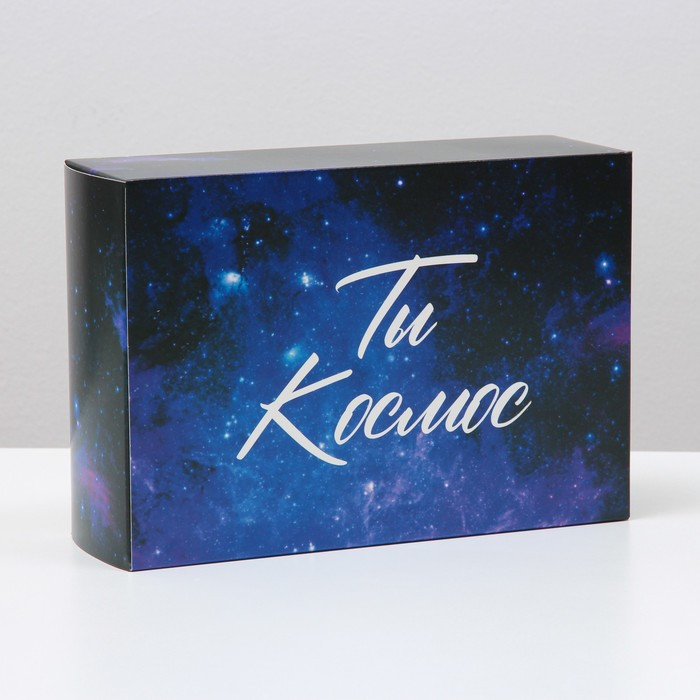 Коробка "Ты космос"