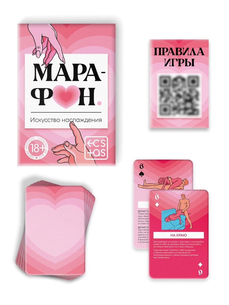 Игра  для двоих "Марафон. Искусство наслаждения", 36 карт