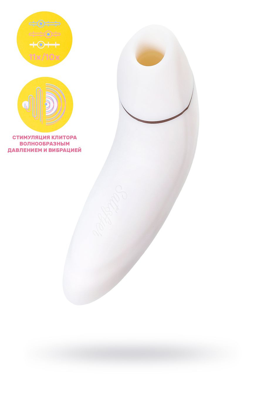 Вакуумно-волновой Satisfyer Pro Plus Vibration, белый