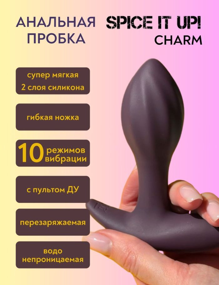 Анальная пробка Spice it Up Charm