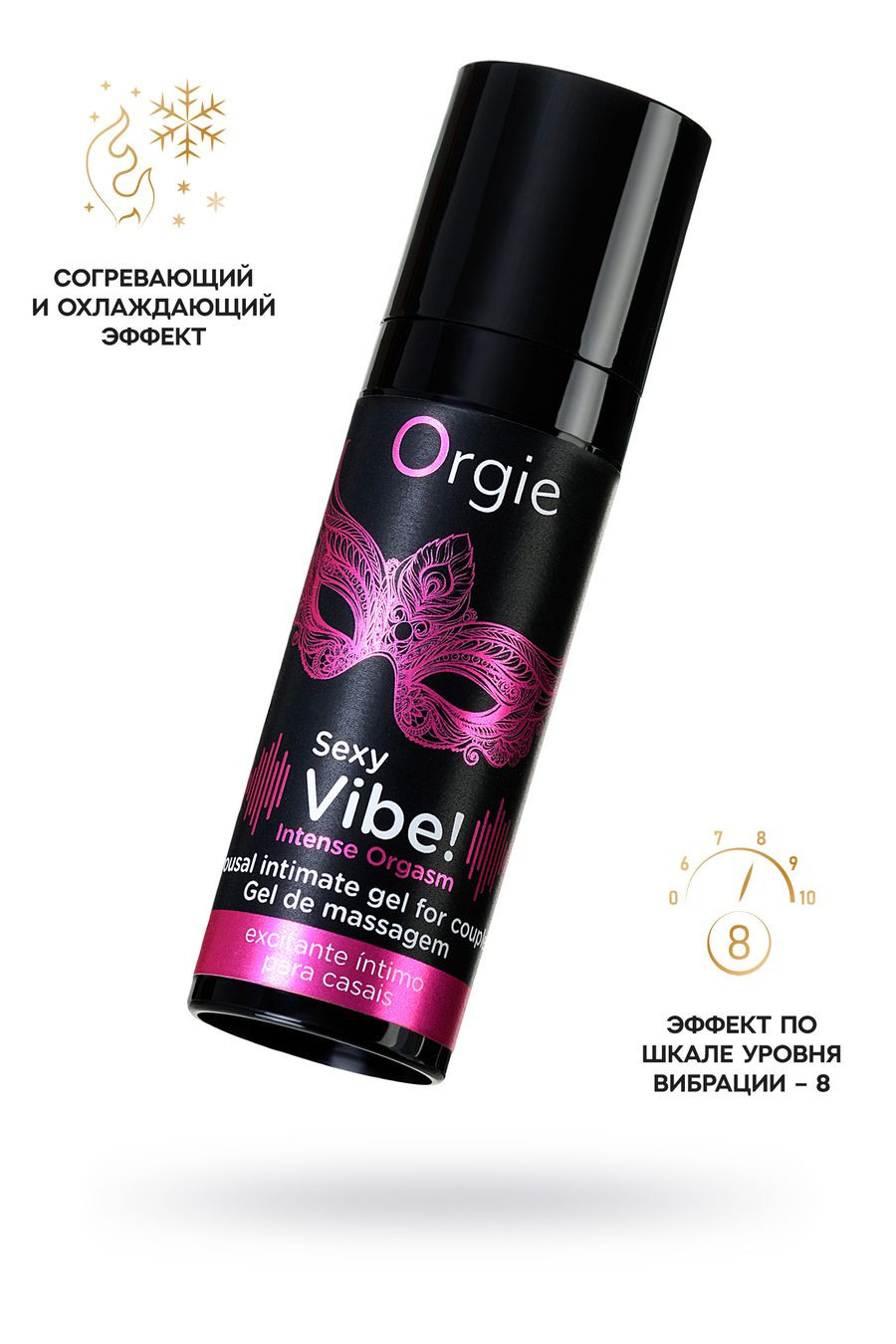 Возбуждающий гель ORGIE Sexy Vibe Intense Orgasm с разогревающим и охлаждающим эффектом, 15 мл