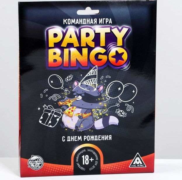 Командная игра «Party Bingo. С Днём Рождения»