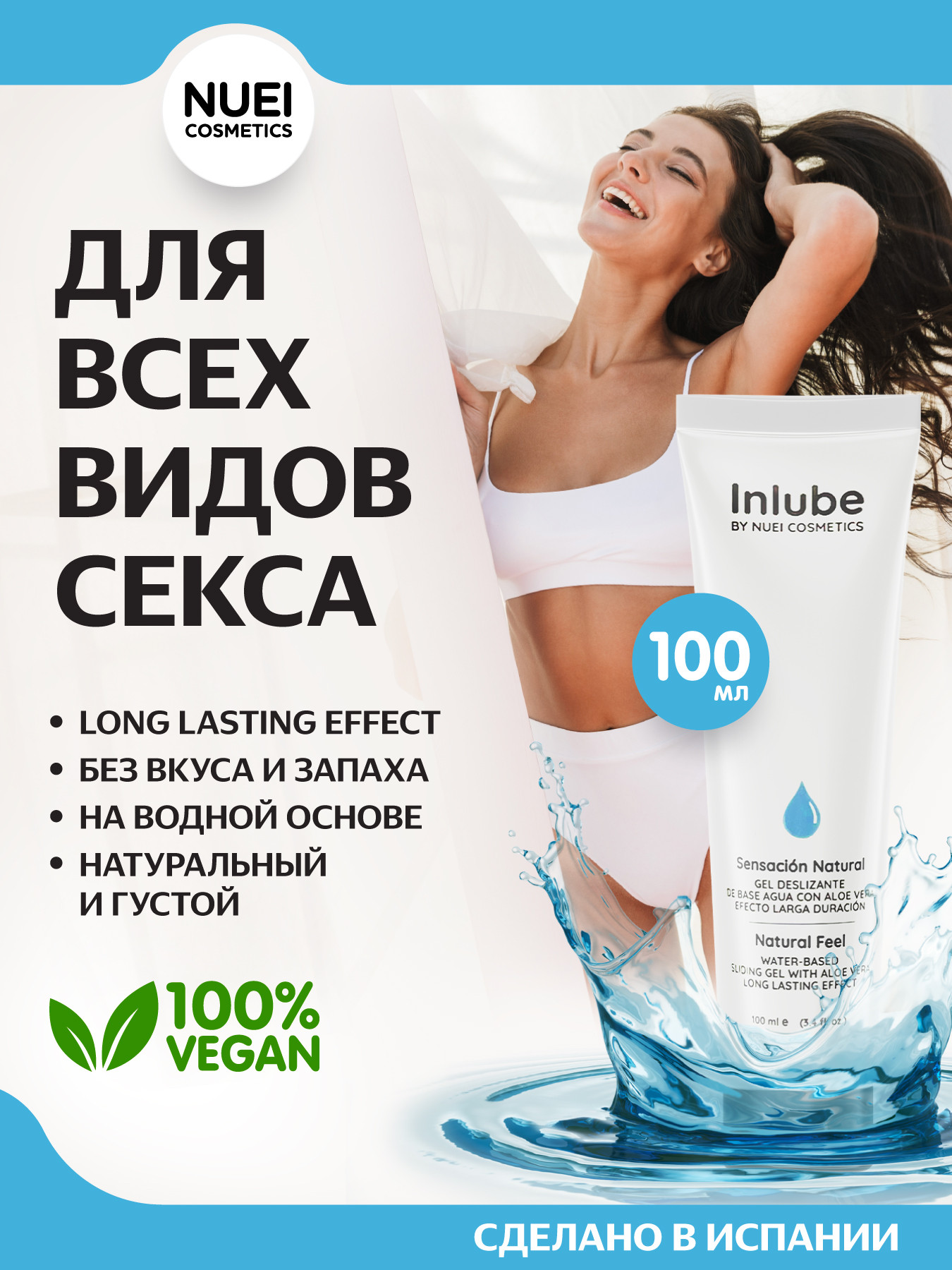Гель Nuei  с алоэ вера, 100 мл