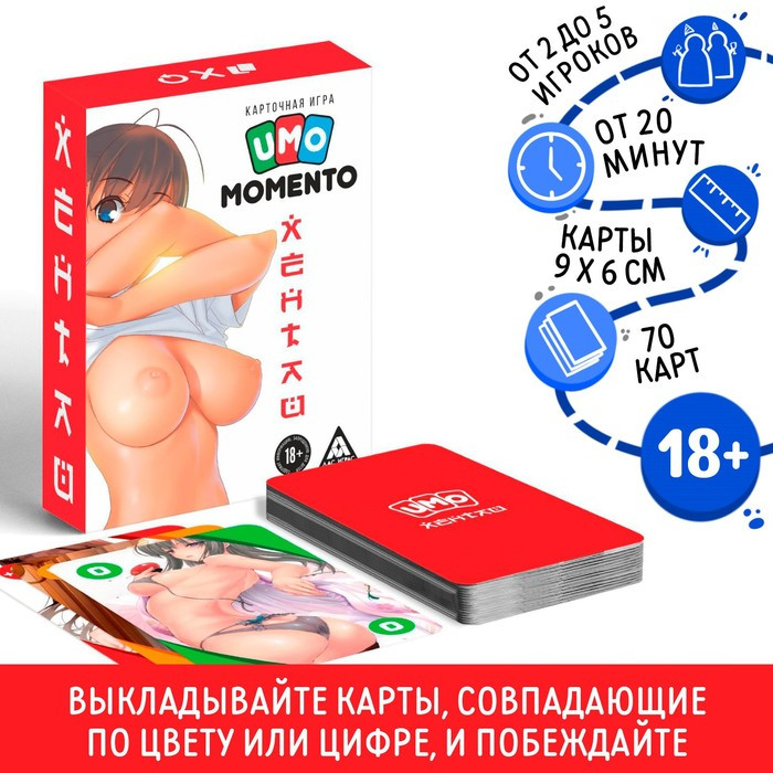 Игра  «UMO momento. Хентай», 70 карт