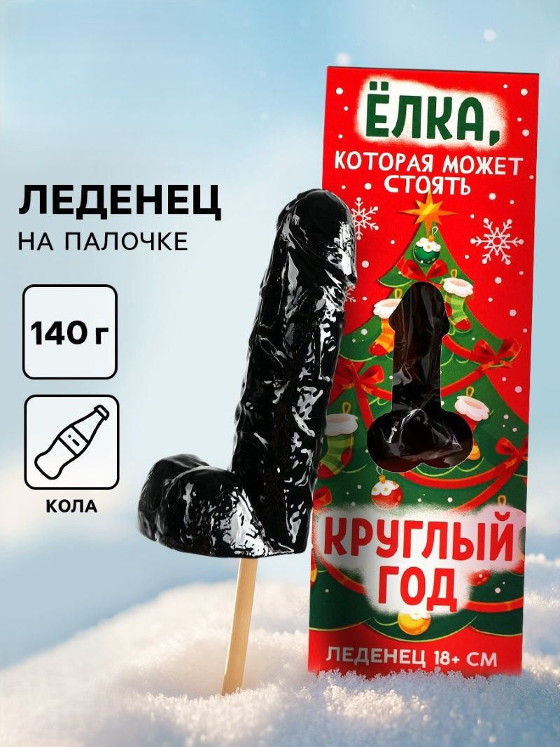 Леденец  XXL «Новый год: Ёлка», вкус: кола, 140 г