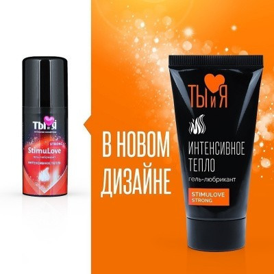 Гель-лубрикант "StimuLove STRONG" 25г 