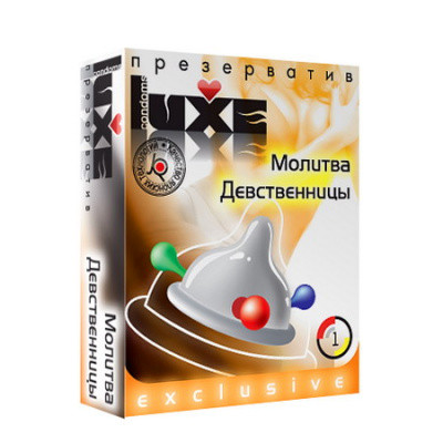 Презерватив Luxe Exclusive №1 Молитва девственницы