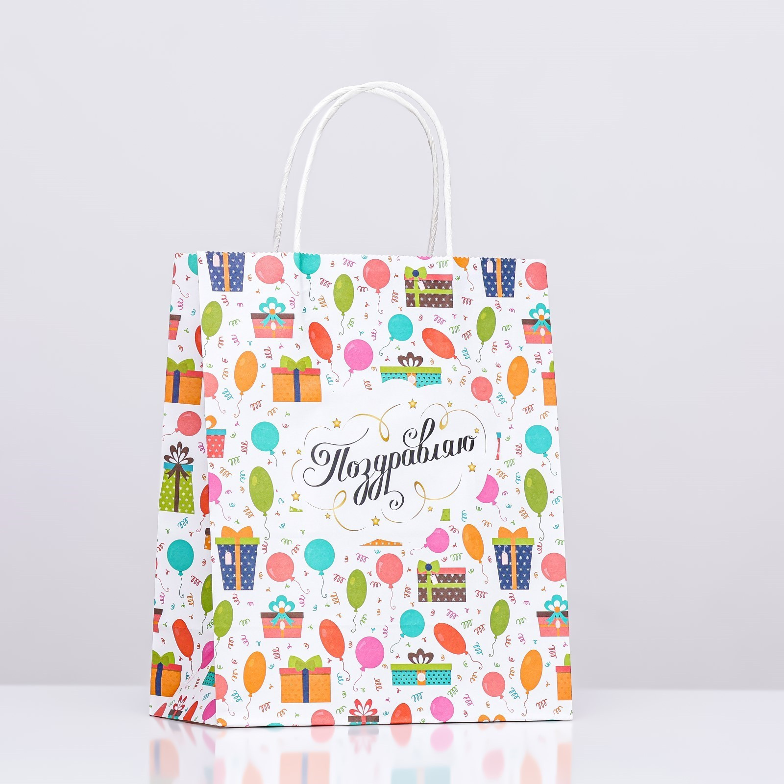 Пакет «Поздравляю!»