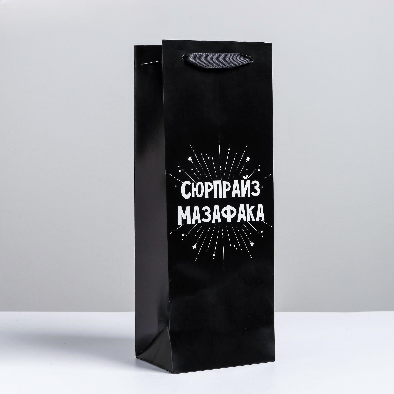 Пакет «Сюрпрайз»