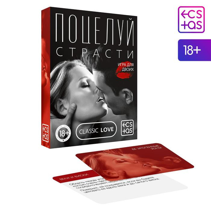 Игра  «Поцелуй страсти», 50 карт