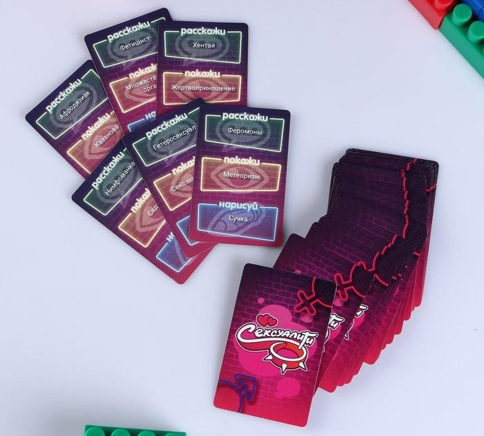 Игра  «Сексуалити»