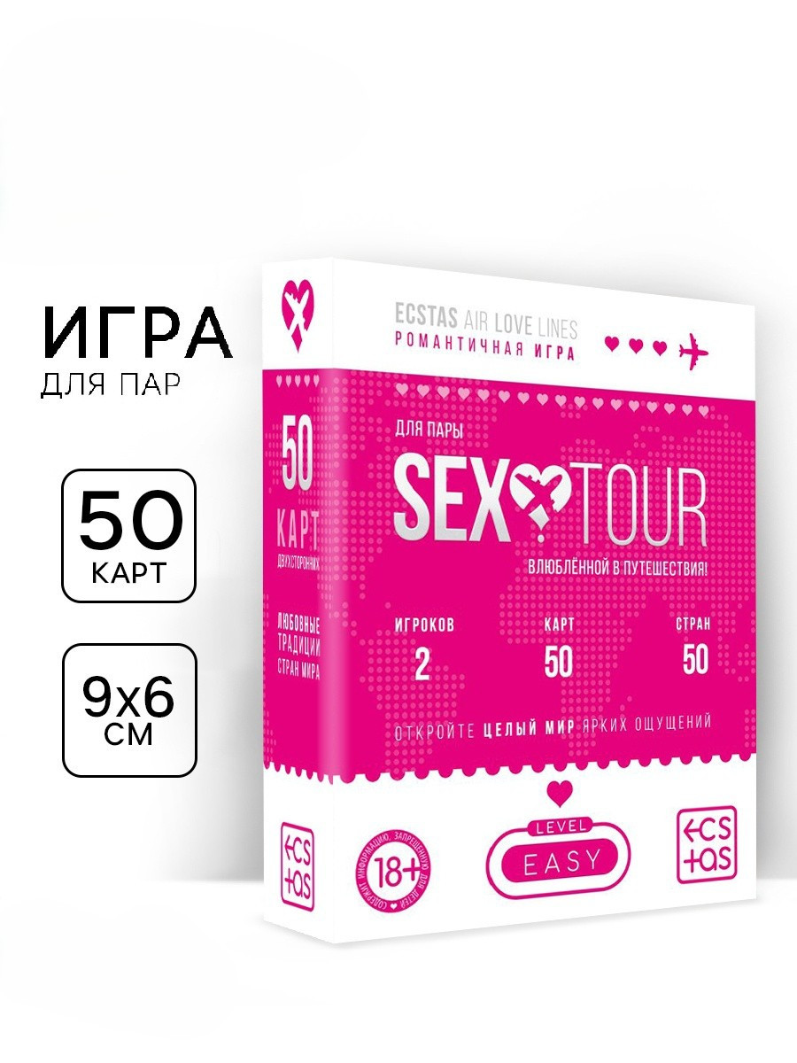 Игра  для двоих Sex tour, 50 двухсторонних карт