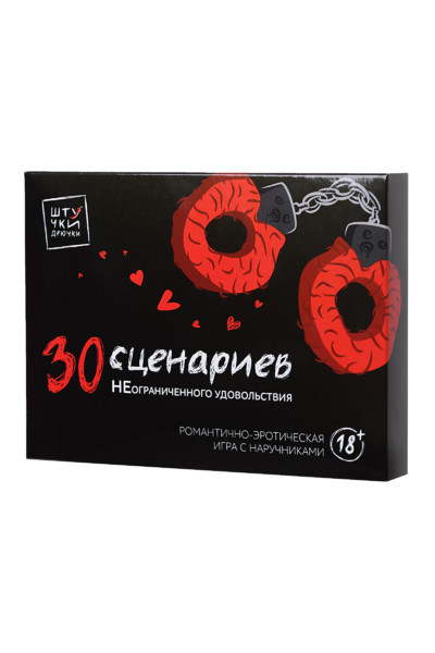 Игра "30 возбуждающих игр неограниченного удовольствия"