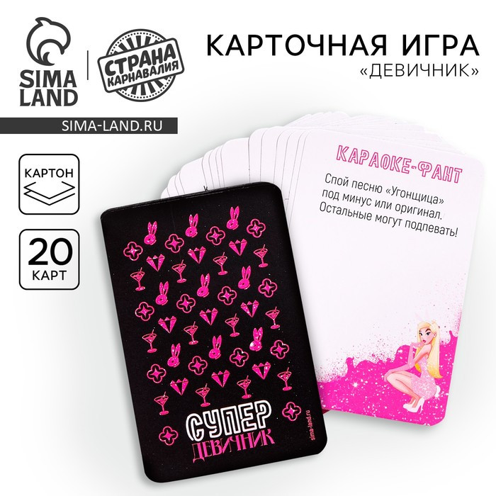 Игра "Девичник" 20 карт