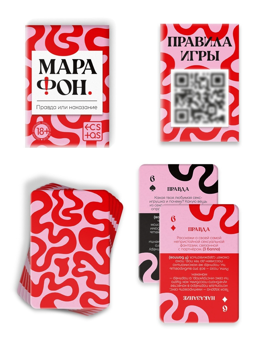 Игра для двоих «Марафон. Правда или наказание», 38 карт