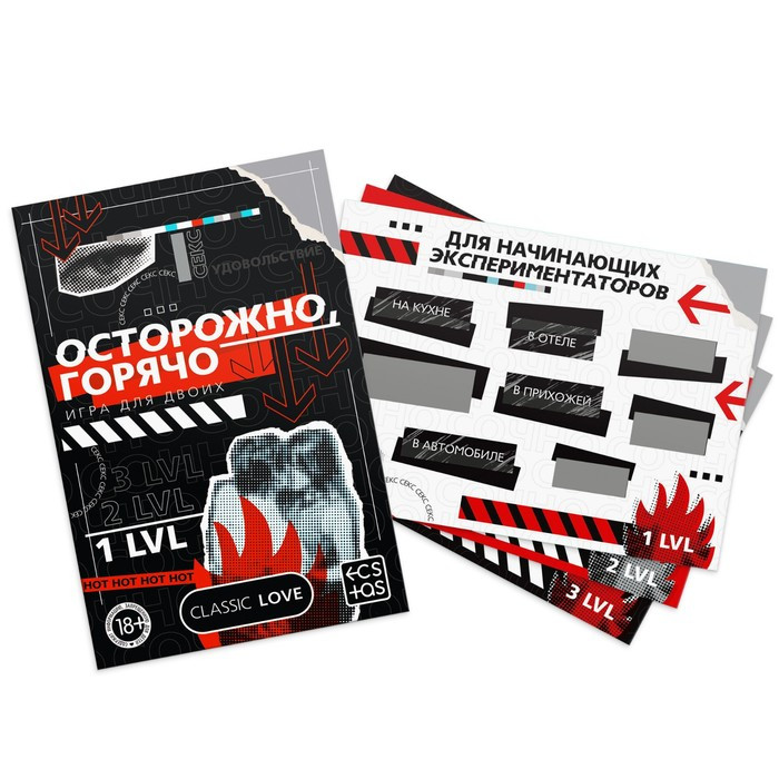 Игра для двоих «Осторожно, горячо», стирай выполняй.