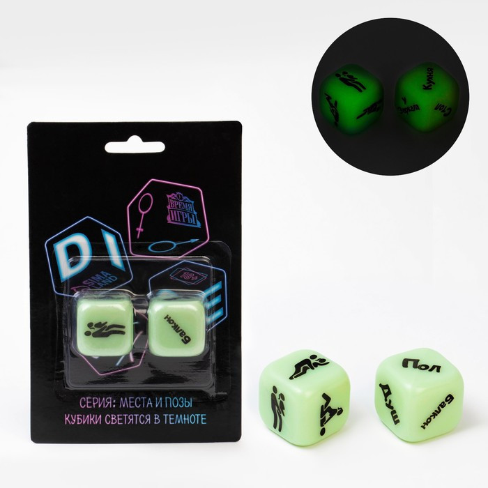 Кубики  "Места и позы"