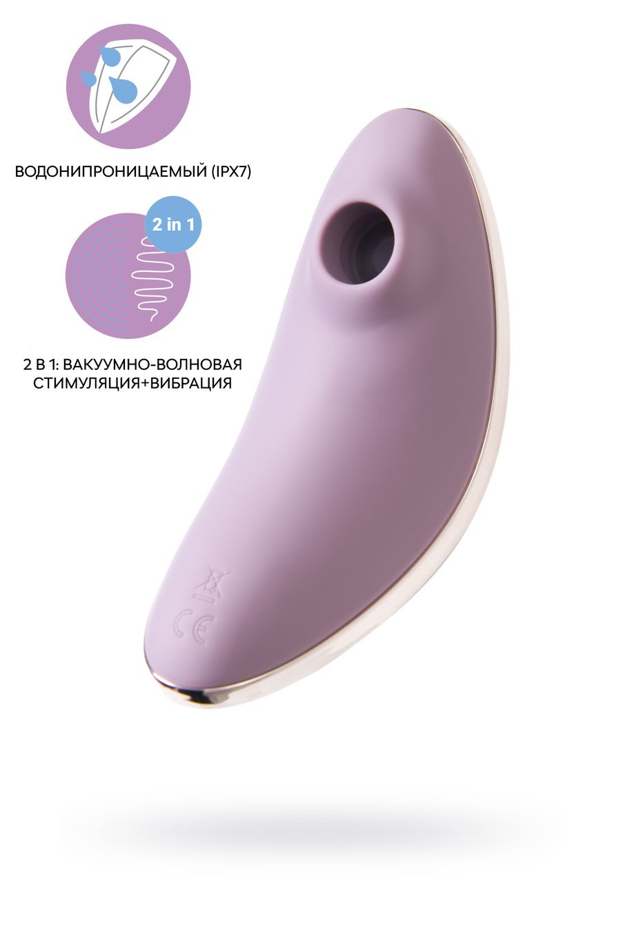 Вакуумно-волновой вибростимулятор Satisfyer Vulva Lover 1, сиреневый