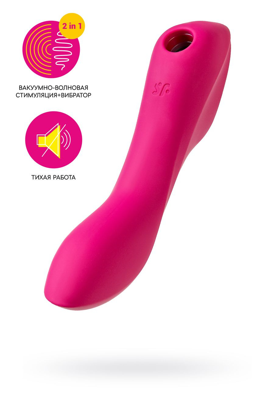 Вакуумно-волновой вибростимулятор Satisfyer Curvy Trinity 3