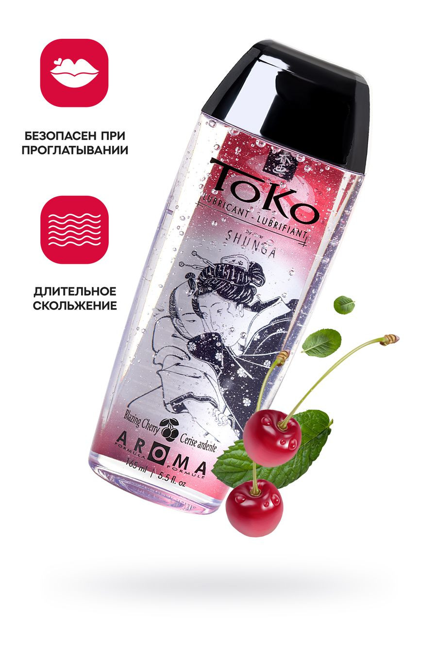 Съедобный лубрикант TOKO AROMA  вишня, 165 мл