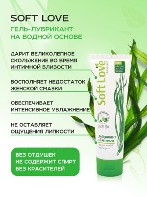 Гель-лубрикант SOFT LOVE 100 г