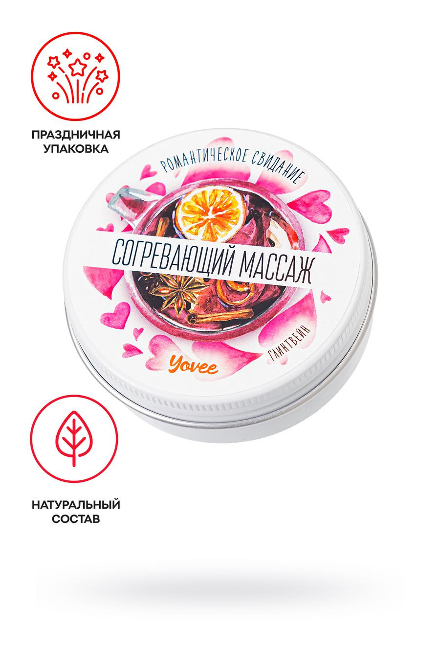 Свеча массажная Yovee «Ласковый массаж», пряный глинтвейн, 30 мл