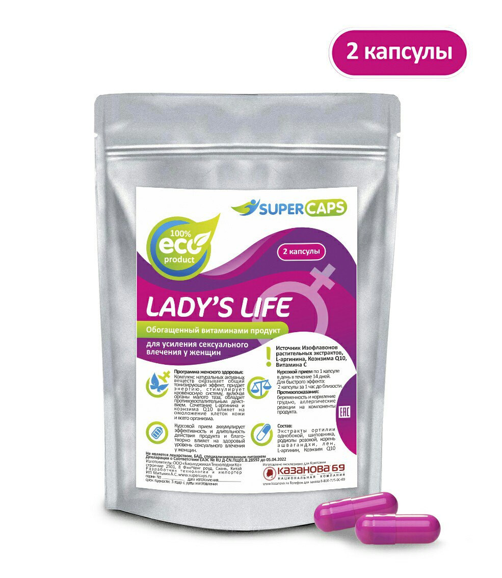Капсулы возбуждающее для женщин Lady's Life 2 капсулы
