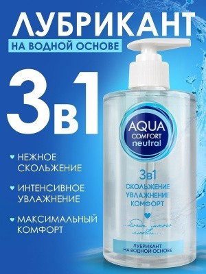 Гель-лубрикант AQUA COMFORT NEUTRAL, 440 г