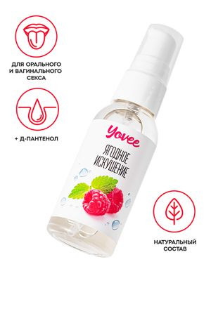 Гель-смазка Yovee «Ягодное искушение»с д-пантенолом, 50 мл