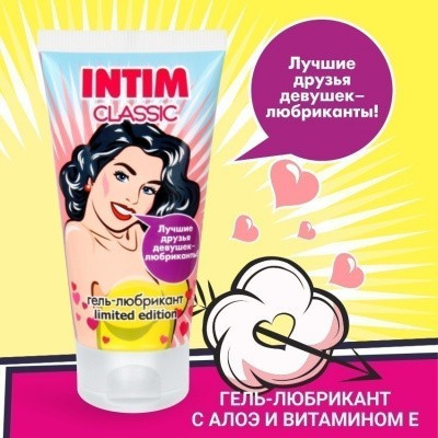 Гель-лубрикант "INTIM CLASSIC" 50 г