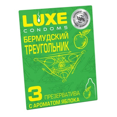 Презервативы Luxe MAXIMA №3 Бермудский треугольник, Яблоко