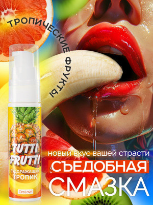 Гель "Tutti-frutti тропик " серии "oralove" 30г 