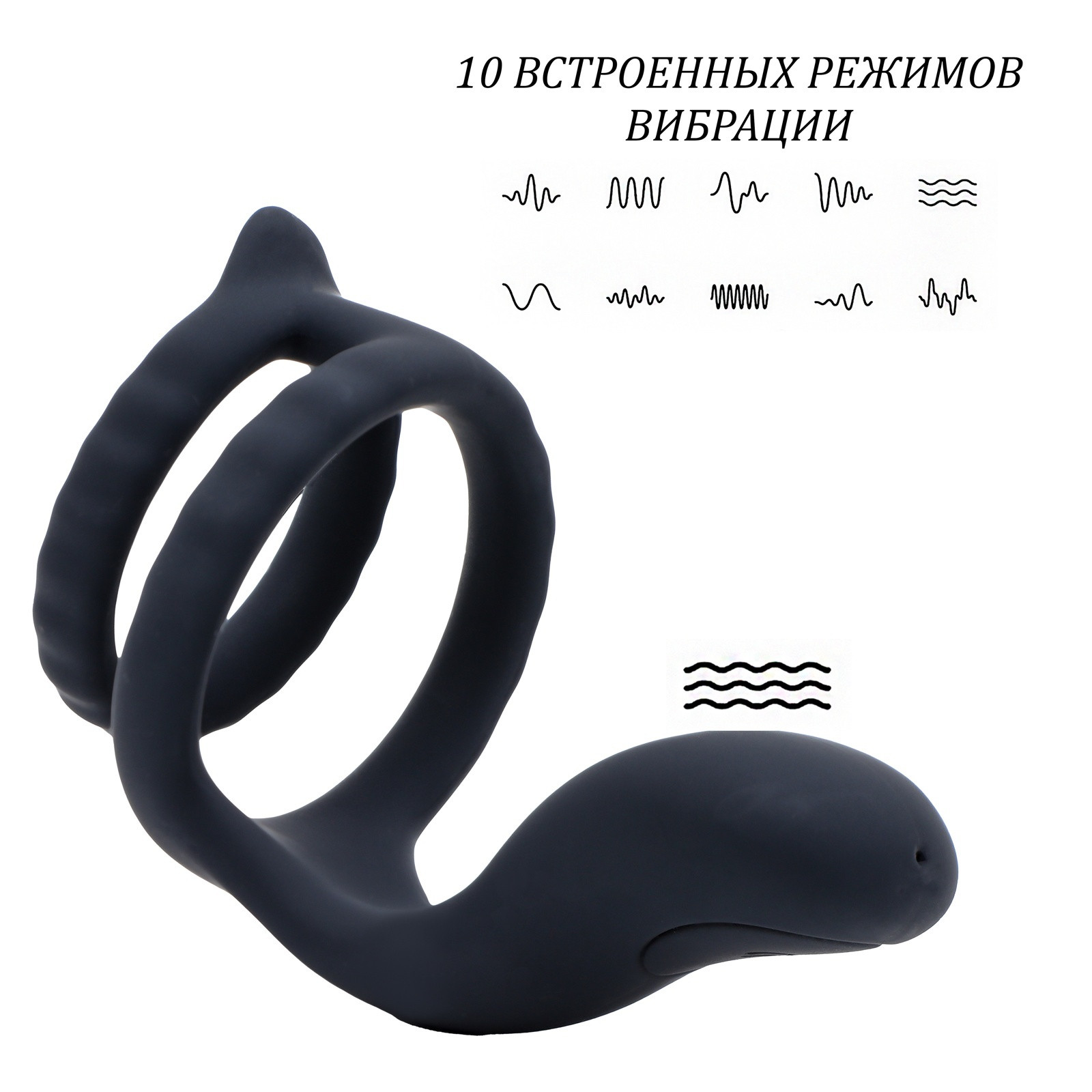 Двойное кольцо с вибрацией, черное