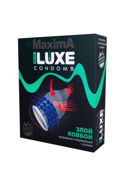 Презервативы Luxe MAXIMA №1 Злой ковбой