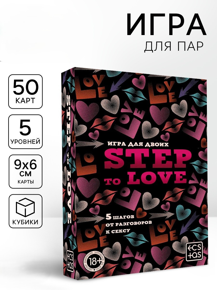 Игра для двоих «Step to love», 50 карт, 2 кубика