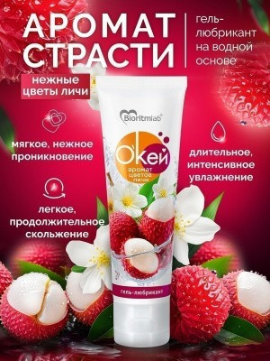 Гель-лубрикант "О`кей аромат личи" 50г 