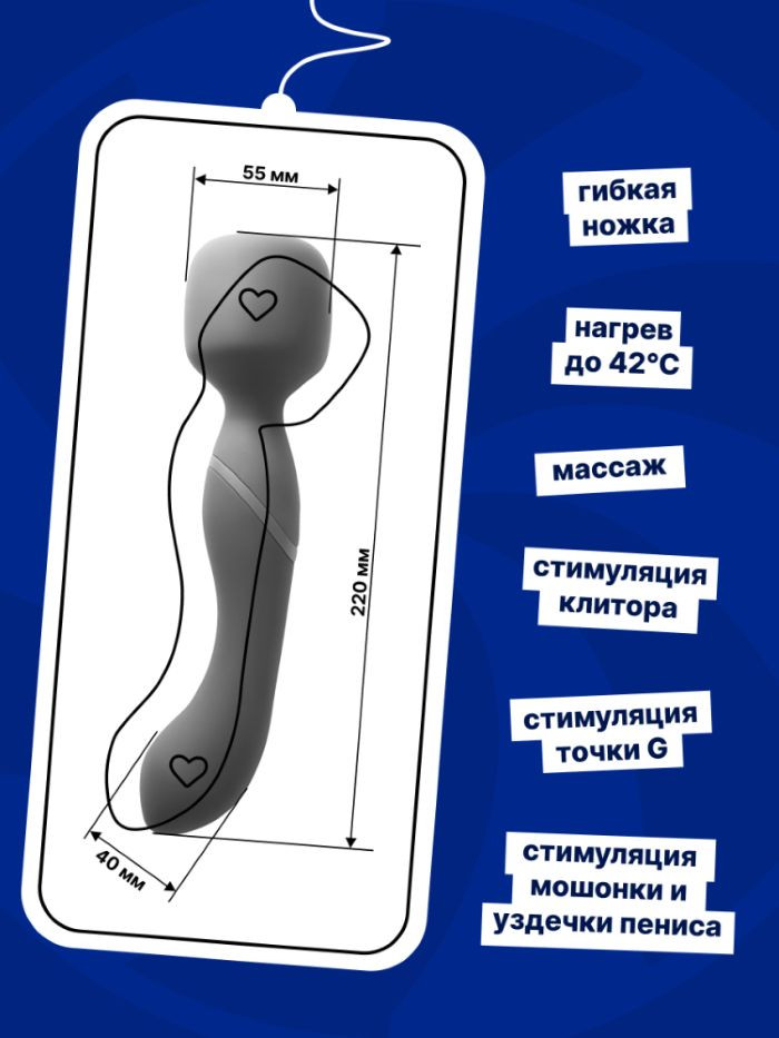 Двусторонний вонд Heating черный