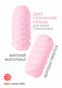 Двухсторонний мастурбатор Maxi JUICY розовый